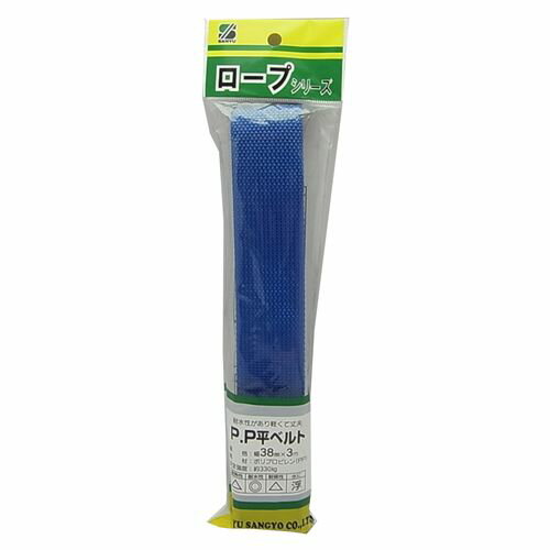 PP平ベルト HR1951 青 38mm×3m 三友産業