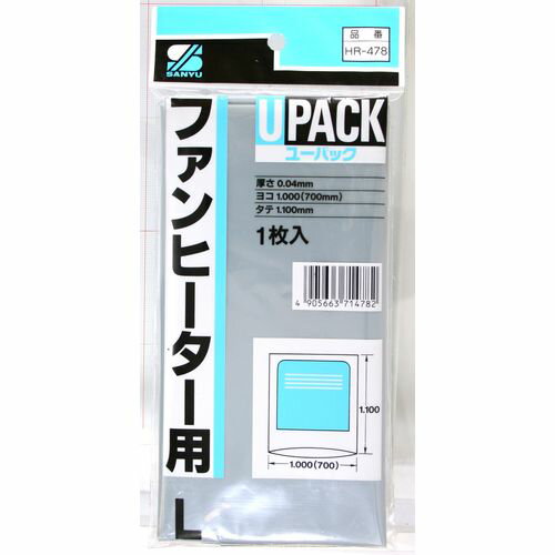 U-PACK（ユーパック） ファンヒーター用 1枚入 HR-478 L 三友産業