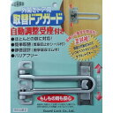 外開きドア用取替ドアガード NO180SL ガードロック