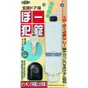 玄関ドア用 ぼー犯錠 NO550B ガードロック