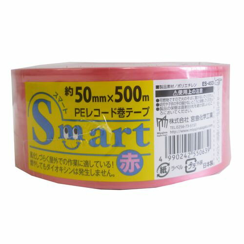 スマートレコード巻 ES-453 赤 500m （株） 宮島化学工業
