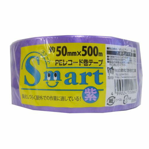スマートレコード巻 ES-456 紫 500m （株） 宮島化学工業