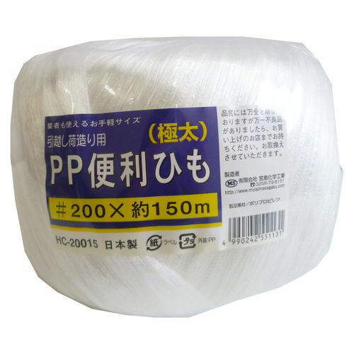 PP便利紐極太 HC20015 （株） 宮島化学工業