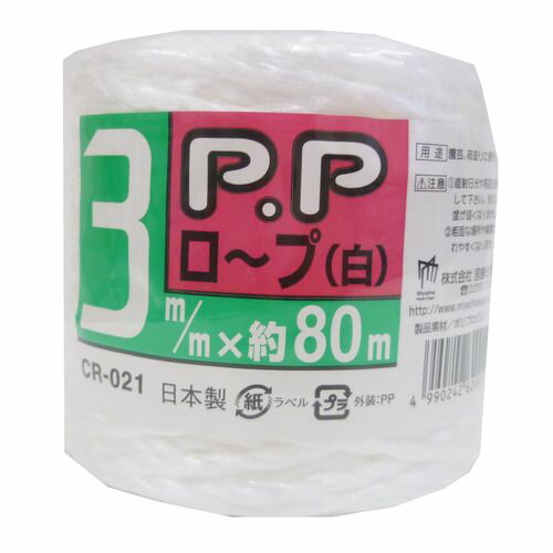 PPロープ CR021 （株） 宮島化学工業