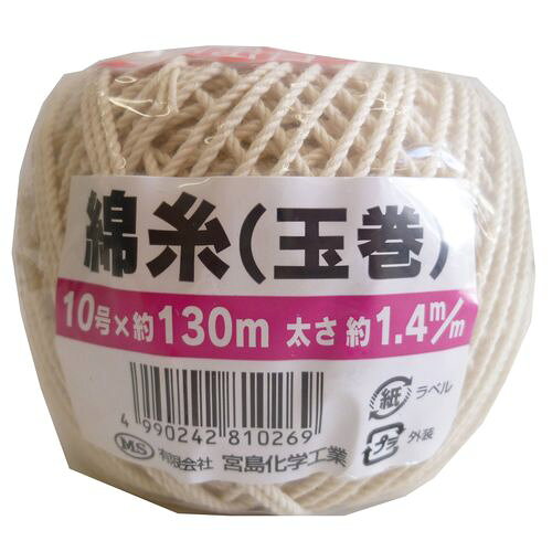 綿糸玉巻10号 Y009 （株） 宮島化学工業