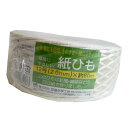 紙紐#12 RP12 (株) 宮島化学工業