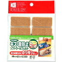 キズ・音防止 ソフトウールフェルト粘着 8個入 SWF-4521-LBE ライトベージュ 45mm×21mm 北川工業