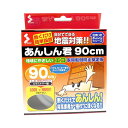 あんしん君 90cm エコ家具転倒防止安定板 eco-900L (株)ソーゴ