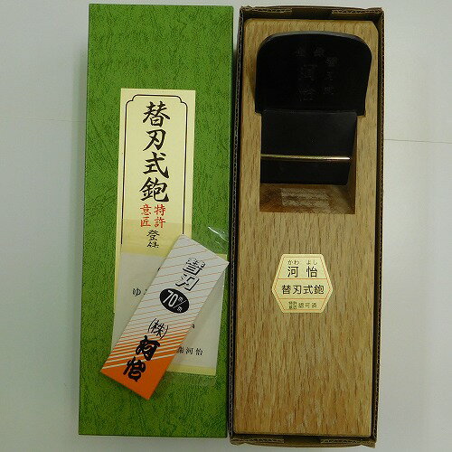 替刃式鉋 70ミリ 河怡