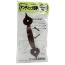 アンティック取手 TW-208 和気産業