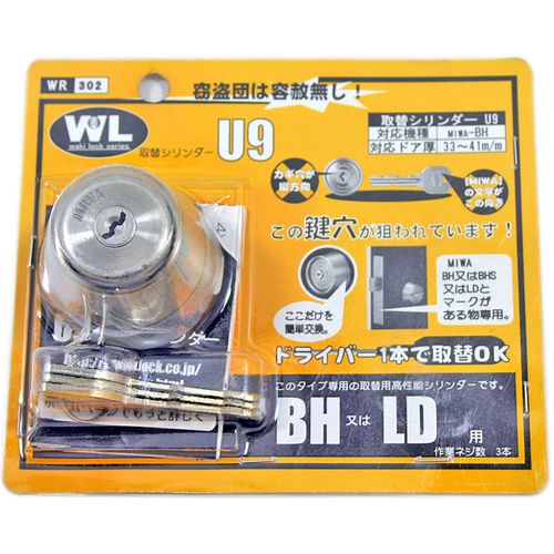 lock series ���إ������� U9 BH��LD�� WR-302 �µ�����