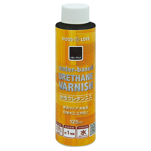 水性ウレタンニス 125ml エボニーブラック ニッペ