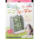 マルカン 牧草用エコフィーダー MR-625 (株)マルカン