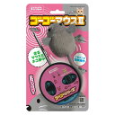 ゴーゴーマウス2 CT330 マルカン