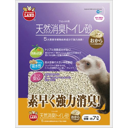 楽天市場】フェレット フード 消臭の通販