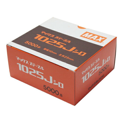 10Jステープル 1025J シロ 足長25mm MAX