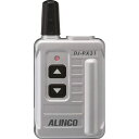 アルインコ コンパクト特定小電力トランシーバー シルバー DJPX31S アルインコ