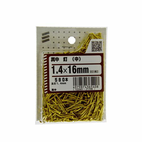 真中釘 1.4×16mm YAHATA