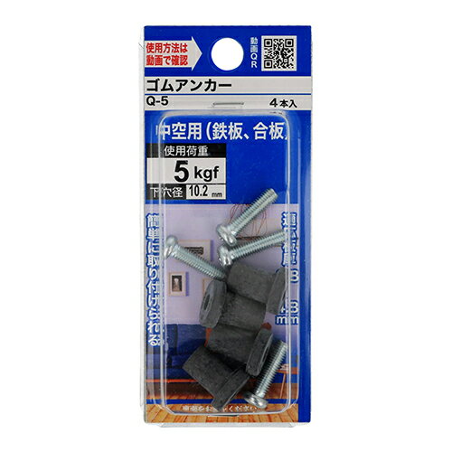 樂天商城 - ゴムアンカー Q-5 10.2〜10.5mm YAHATA