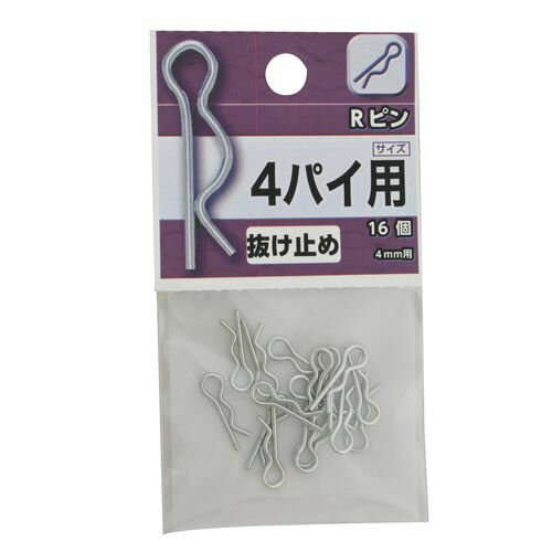 Rピン 4