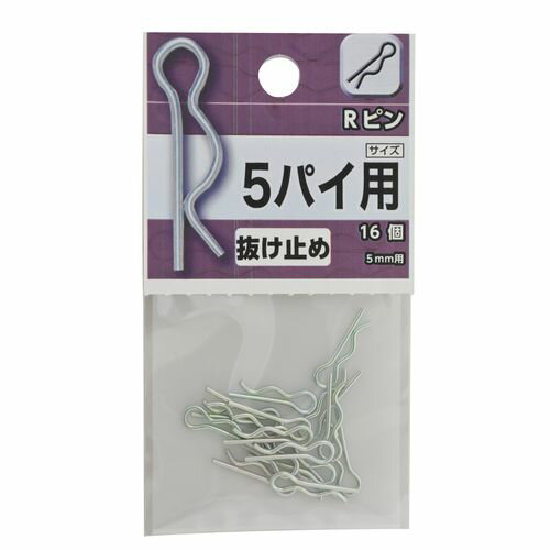 Rピン 5