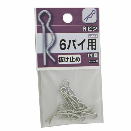 Rピン 6