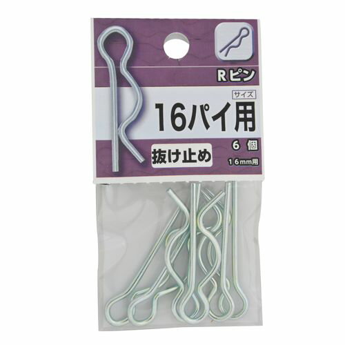 Rピン 16