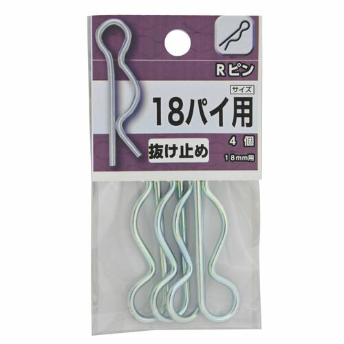 Rピン 18