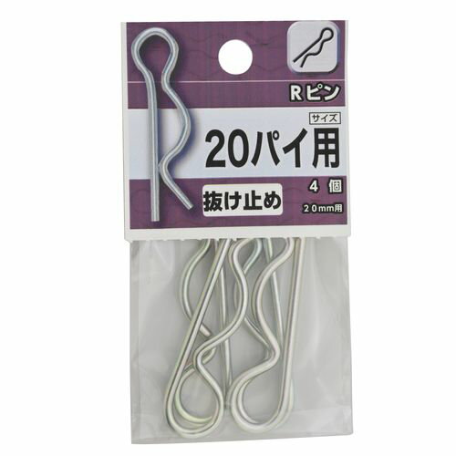 Rピン 20