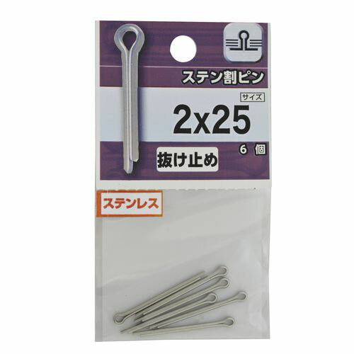 ステン 割ピン 2×25mm