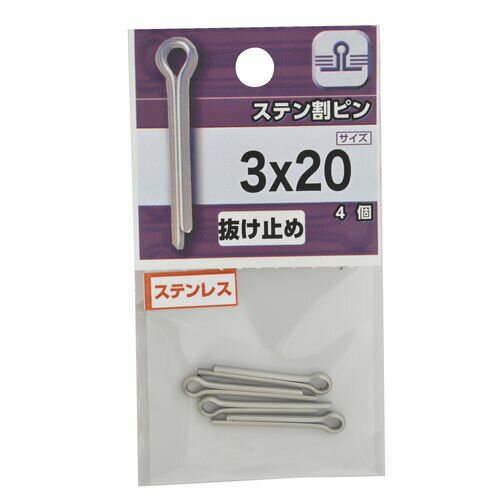 ステン 割ピン 3×20mm