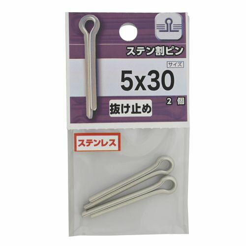 ステン 割ピン 5×30mm