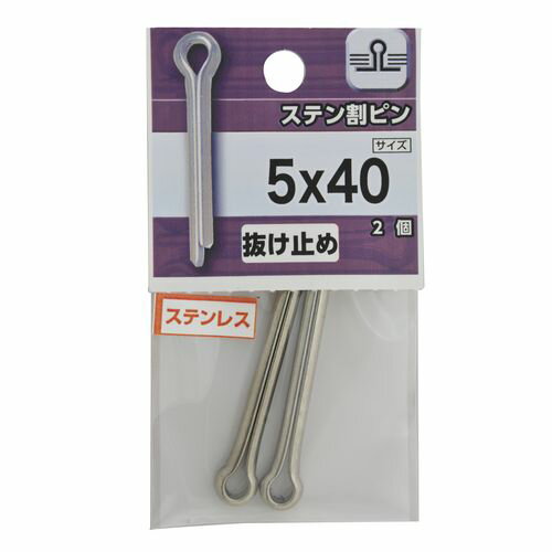 ステン 割ピン 5×40mm