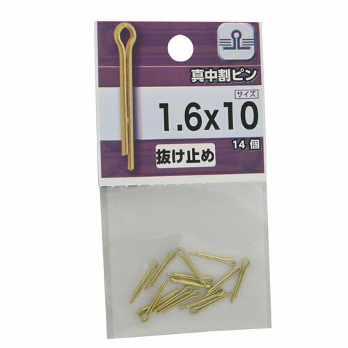 真中 割ピン 1.6×10mm YAHATA