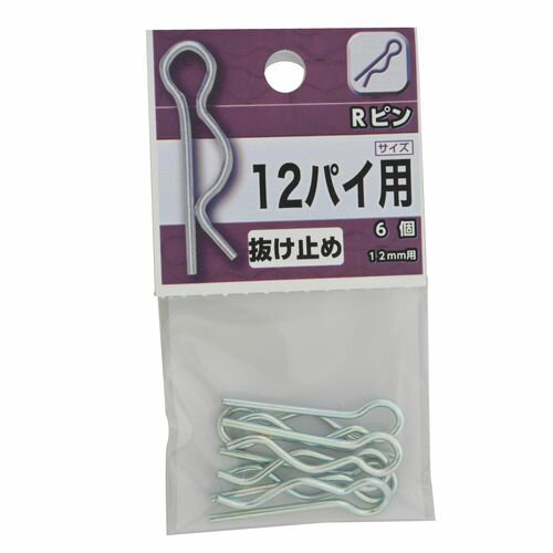 Rピン 12
