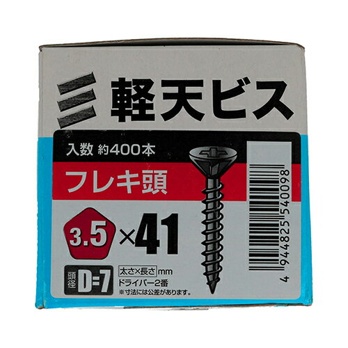 軽天ビス フレキ 箱 ユニクロ 3.5×41mm YAHATA