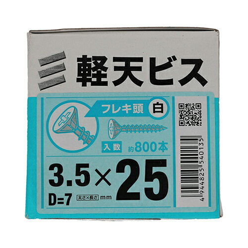 軽天ビスフレキ白 箱 白 3.5×25mm YAHATA