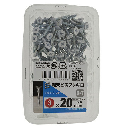 カラー軽天ビスフレキ 白 3×20mm YAHATA