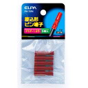 差込ピン端子 PH-73FH 全長:26.2mm ELPA