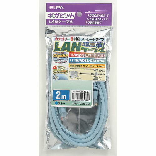 Ķ��®LAN�����֥�2m LAN-1020(BL) �����֥�Ĺ��2m ELPA