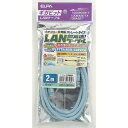 超高速LANケーブル2m LAN-1020(BL) ケーブル長：2m ELPA