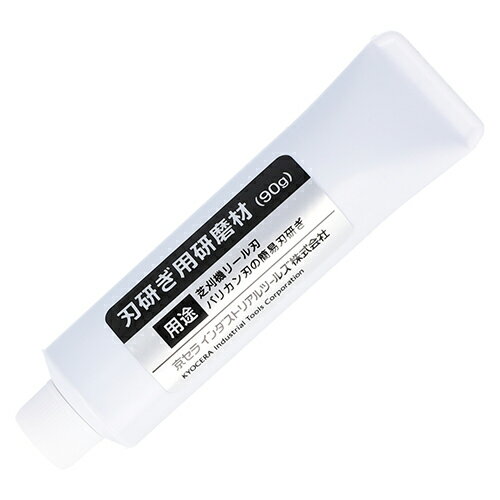 芝刈機刃研ぎ用研磨材 6990897 90g KYOCERA