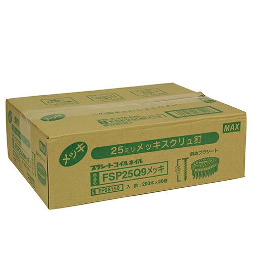 PS連結釘 20巻 FSP25Q9 メッキ MAX