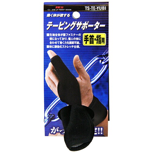 �ơ��ԥ󥰥��ݡ����� TS-TE-YUBI SK11