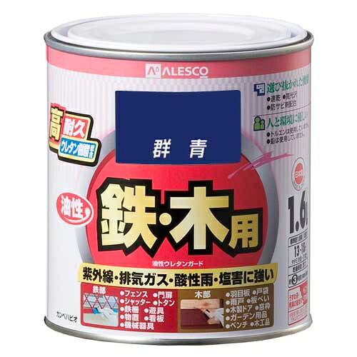 鉄・木用 油性ウレタンガード 1.6L 群青 カンペハピオ