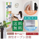 MEMORIA オープン 本棚 幅41.5cm FRM-0100 ホワイト 本体のみ 幅41.5cm JKプラン