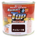 油性 シリコン多用途 トップガード 0.2L チョコレート色 カンペハピオ