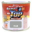 油性 シリコン多用途 トップガード 0.2L ぎん色 カンペハピオ