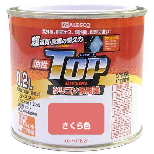 油性 シリコン多用途 トップガード 0.2L さくら色 カンペハピオ