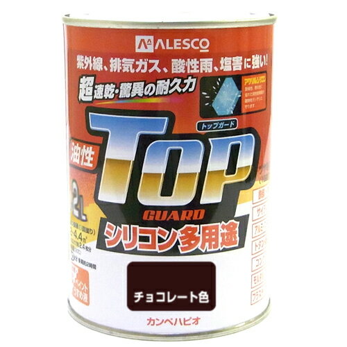 油性シリコン多用途塗料 油性トップガード チョコレート色 チョコレート色 3.2L カンペハピオ